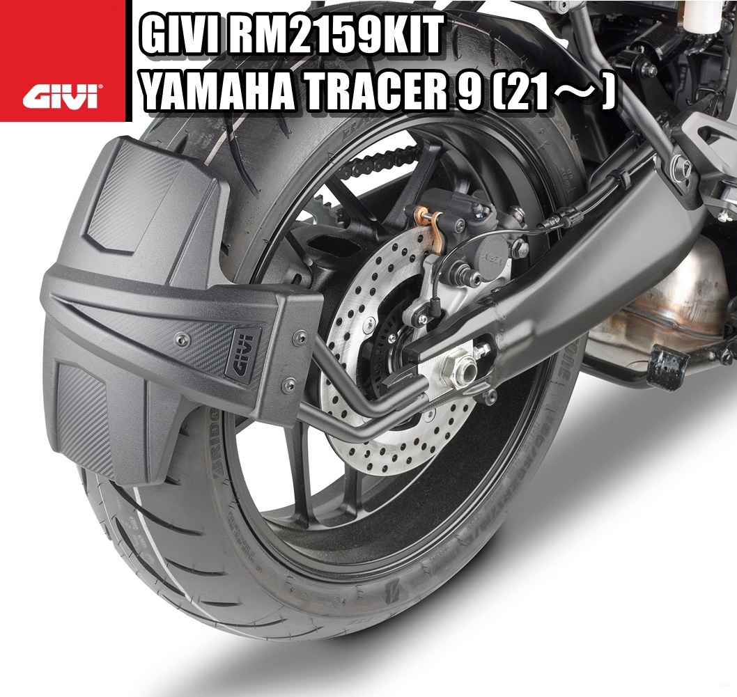 GIVI RM02+RM2122KIT スプラッシュガード MT-09 M260-