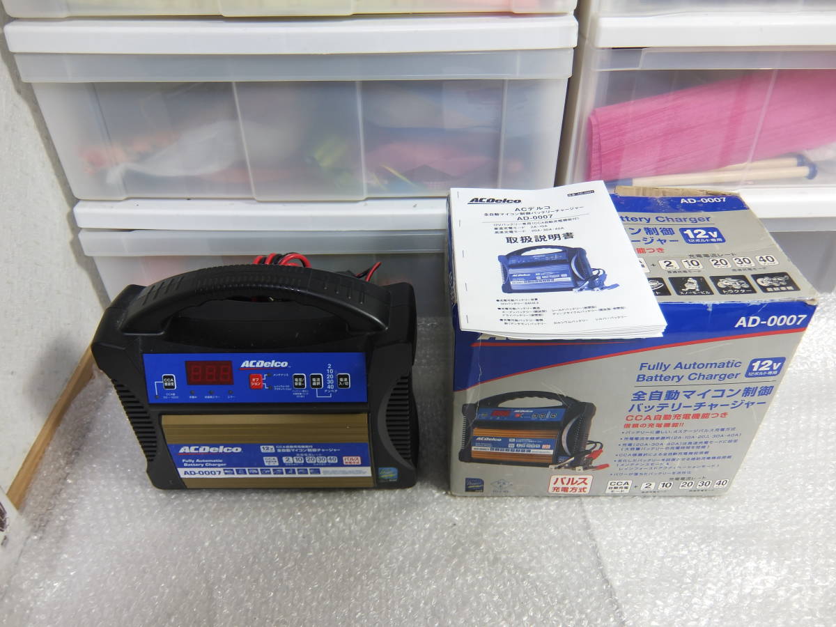 お求めやすく価格改定 AD-0007 ACデルコ バッテリー充電器 12V専用