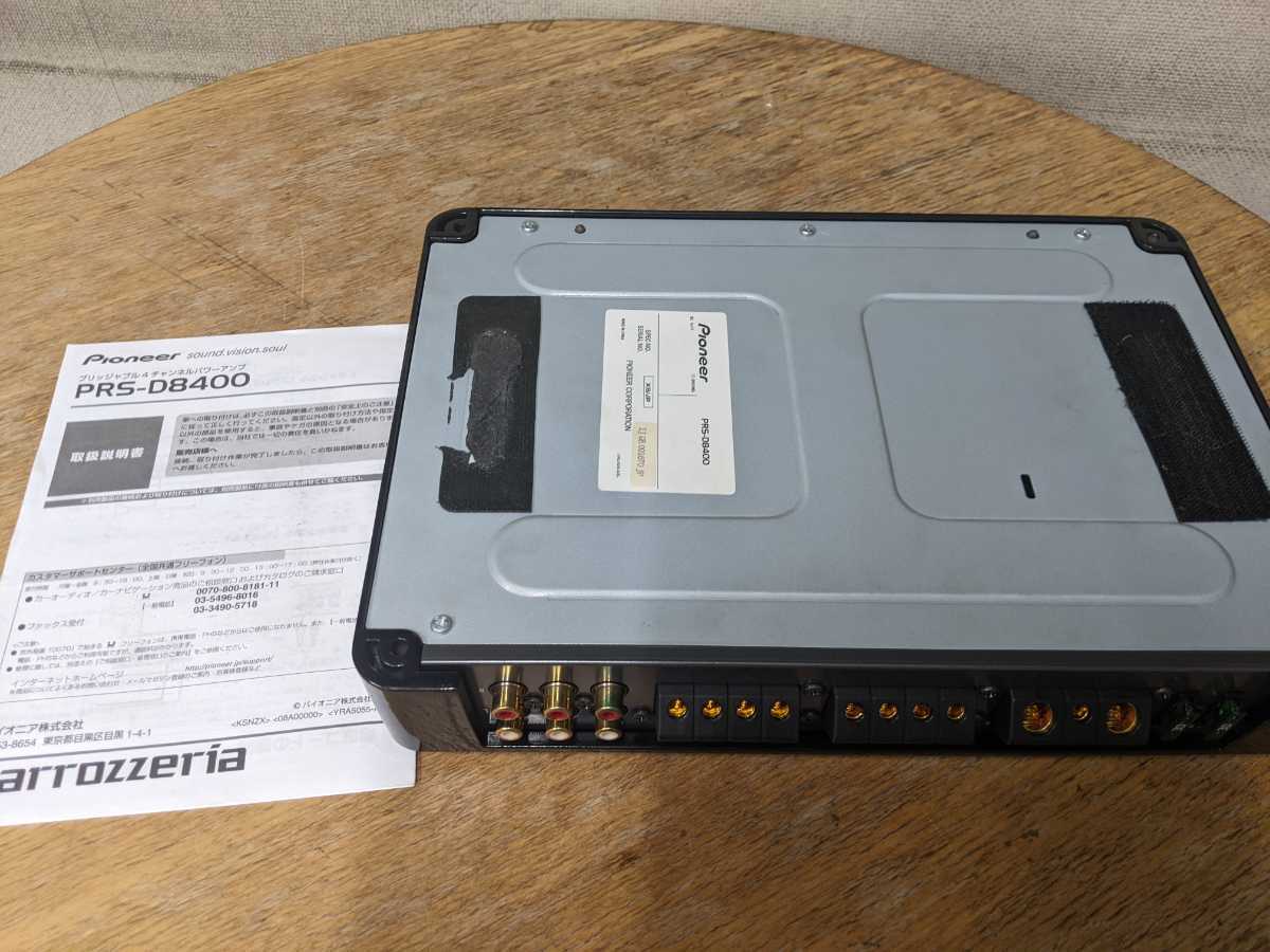 割引発見 カロッツェリア パワーアンプ PRS-D8400 nascd.edu.bd
