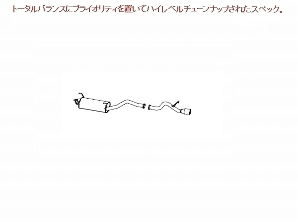 フジツボ 藤壺 マフラー (オーソライズ A-S) レジアスエース KDH201V (ロングバン 2WD AT車 H19.08～H22.07) (360-28027)_画像2