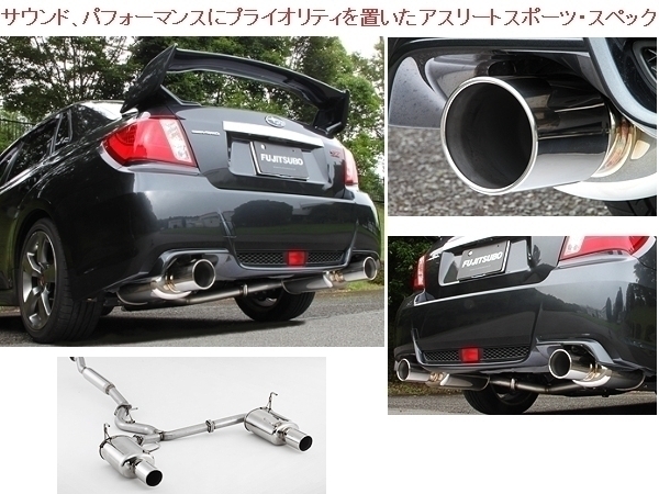 フジツボ 藤壺 マフラー (オーソライズ A-R) WRX STI GVB 4door スペックC (H24.07～H26.08) (570-63083)_画像2