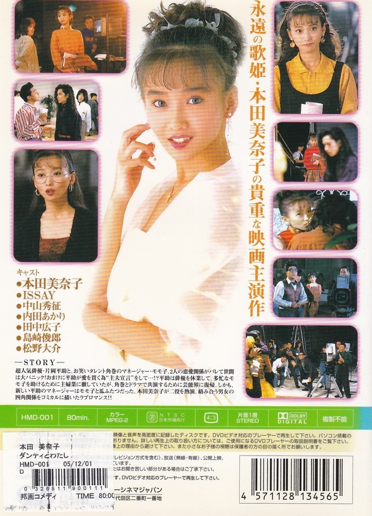 01 05 ケース付 ダンディーとわたし 1991年 80分 神代雅喜 本田美奈子 Issay 中山秀征 内田あかり 日本映画 売買されたオークション情報 Yahooの商品情報をアーカイブ公開 オークファン Aucfan Com 01 05 ケース付 ダンディーとわたし 1991年 80分 神代雅喜 本田美奈子 Issay 中山秀征 内田あかり 日本映画 売買されたオークション情報 Yahooの商品情報をアーカイブ公開 オークファン Aucfan Com
