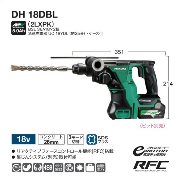 ブラシレス ヤフオク! - ⑥新品 HiKOKI DH18DBL(2LXPK) 18V-SDS-ブラシレ... コンクリ