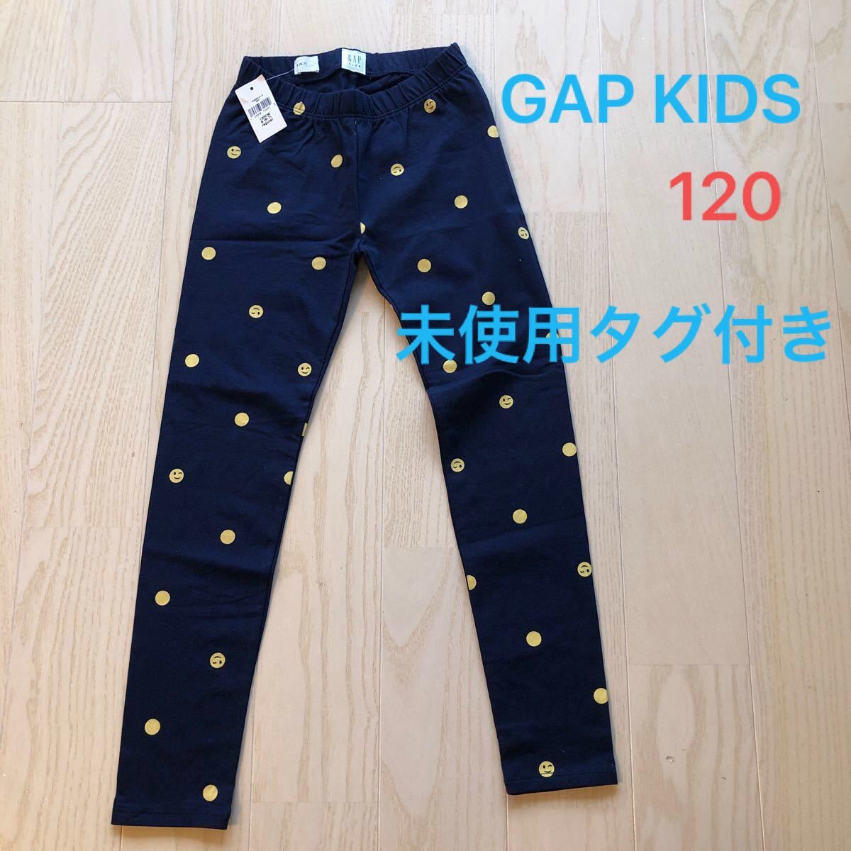 GAP KIDS レギンス　120 