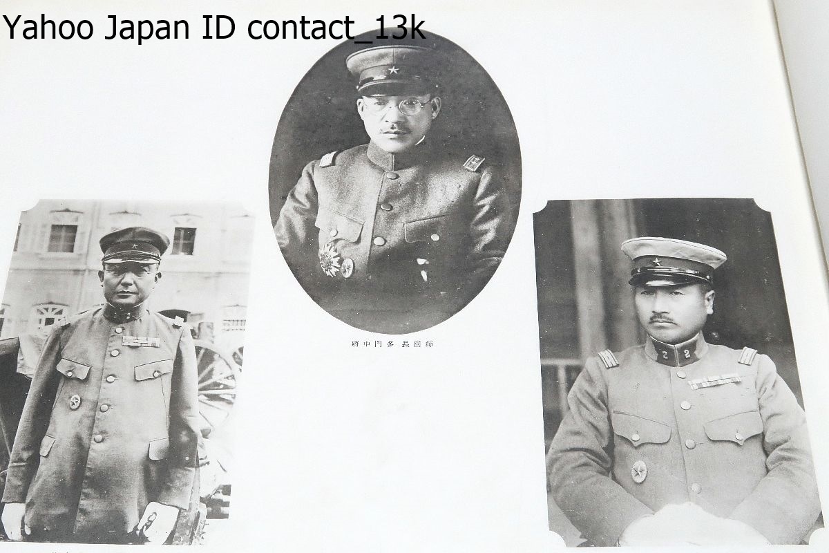 満州事変記念写真帖・野砲兵第2聯隊・昭和7・8年/非売品/柳条 満州事変記念写真帖・野砲兵第2聯隊・昭和7・8年/非売品/柳条