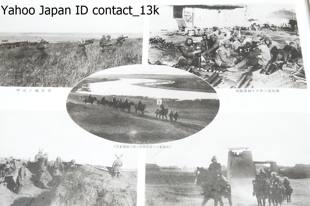 満州事変記念写真帖・野砲兵第2聯隊・昭和7・8年/非売品/柳条 満州事変記念写真帖・野砲兵第2聯隊・昭和7・8年/非売品/柳条