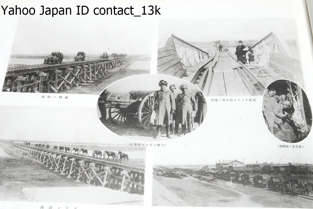 満州事変記念写真帖・野砲兵第2聯隊・昭和7・8年/非売品/柳条 満州事変記念写真帖・野砲兵第2聯隊・昭和7・8年/非売品/柳条