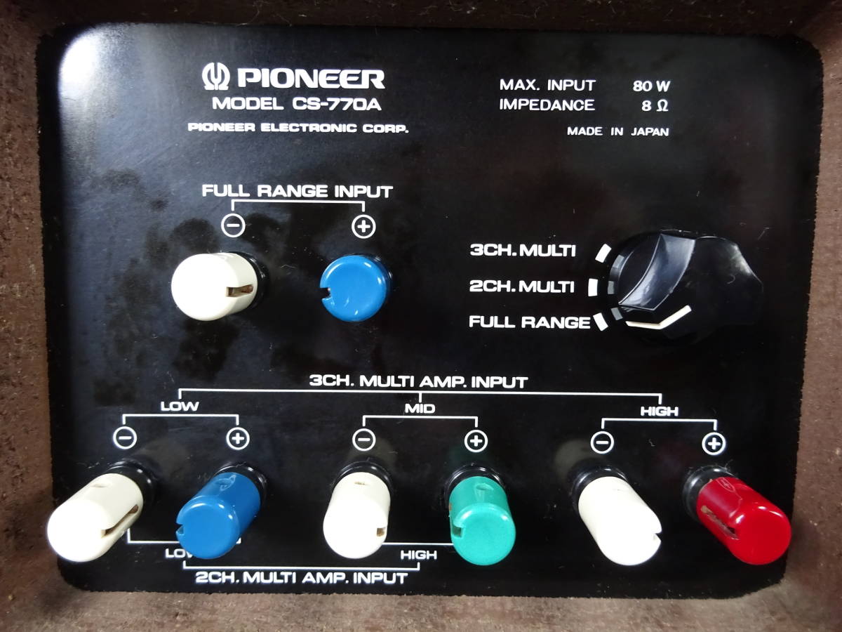 PIONEER CS-770A パイオニア スピーカー ペアセット 3CH 8オーム 80W