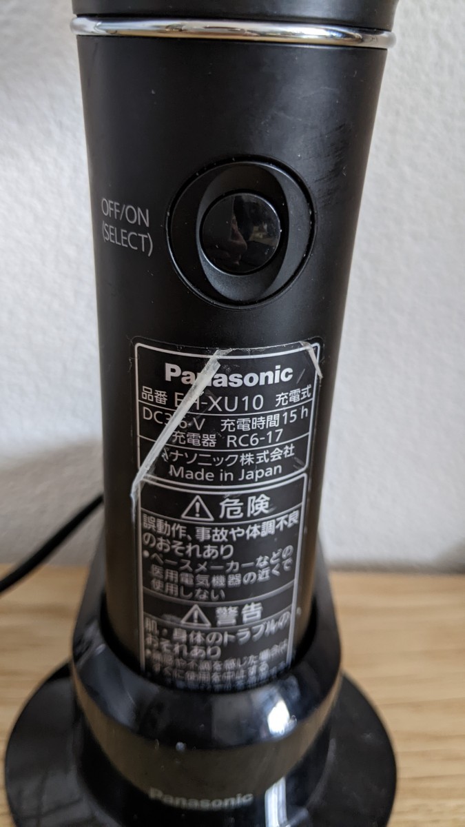 パナソニック 超音波美容器 プレミアム  EH-XU10 美顔器