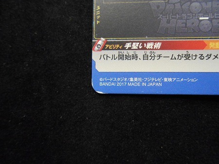 NM58★カード DBH ピッコロ PCS3-07 Pプロモ スーパードラゴンボールヒーローズ_画像9