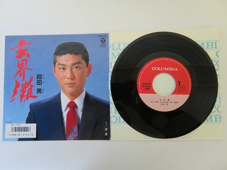 medhane レコード Yahoo!オークション - KMRE824 EPレコード 段田男 玄界灘 姉貴