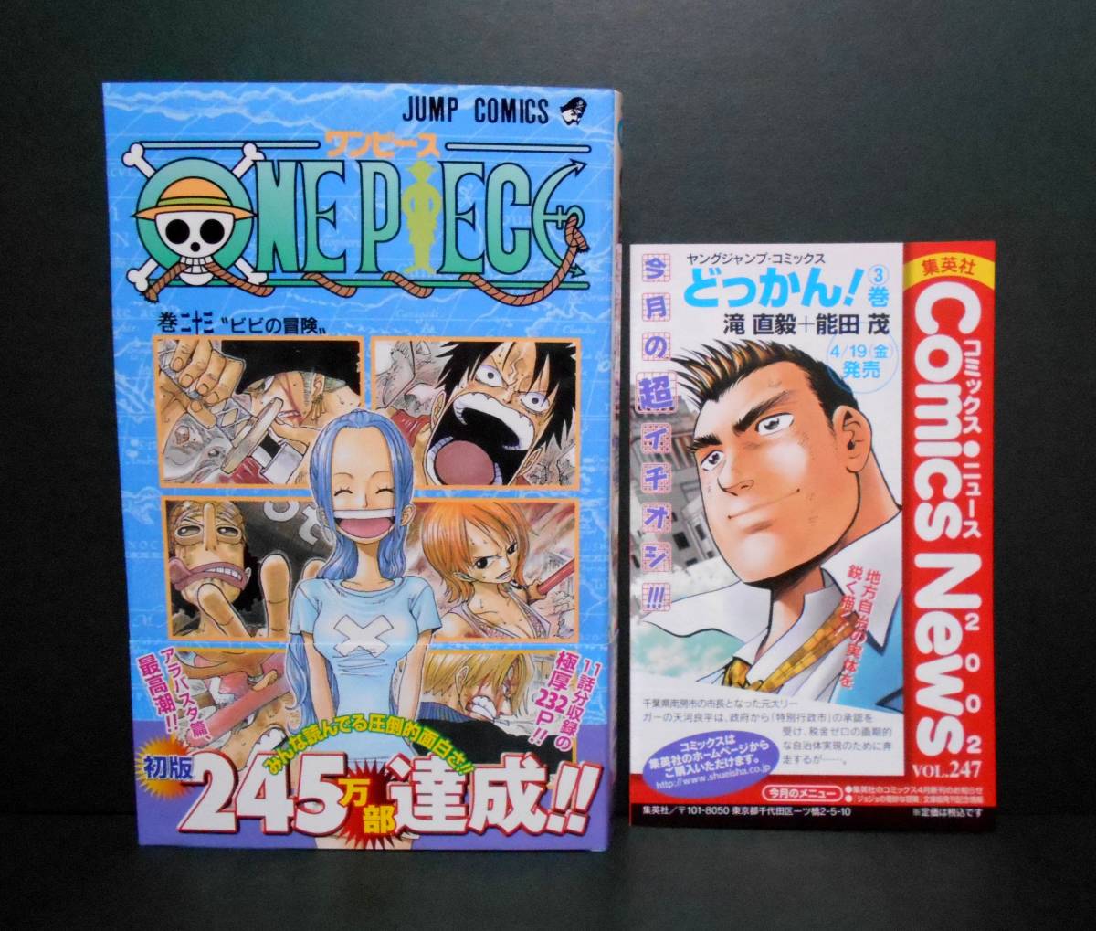ヤフオク 新品 23巻 初版 帯付き One Piece ワンピ