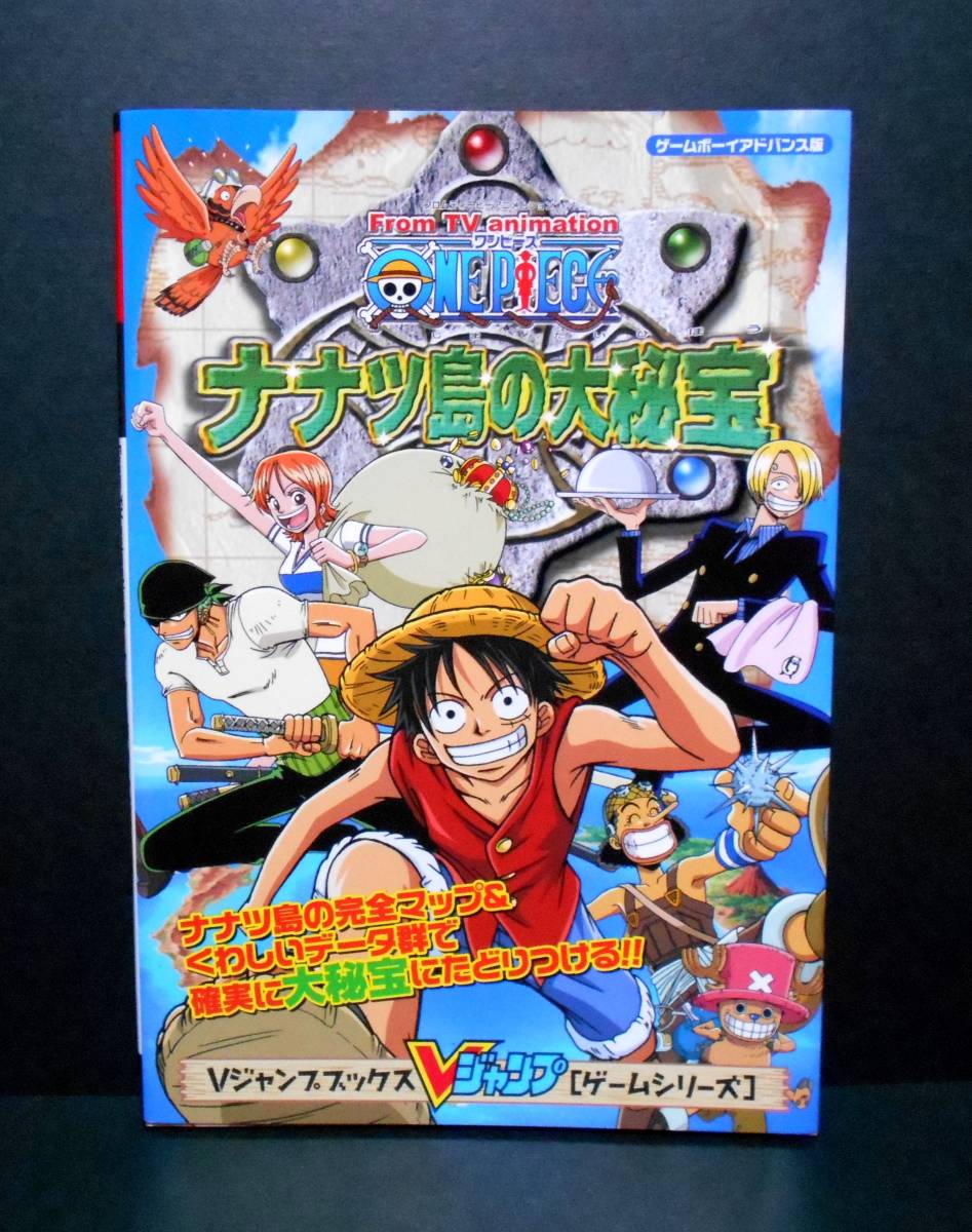 Yahoo!オークション - 【新品 】 初版 ワンピース ナナツ島の大 Yahoo!オークション - 【新品 】 初版 ワンピース ナナツ島の大