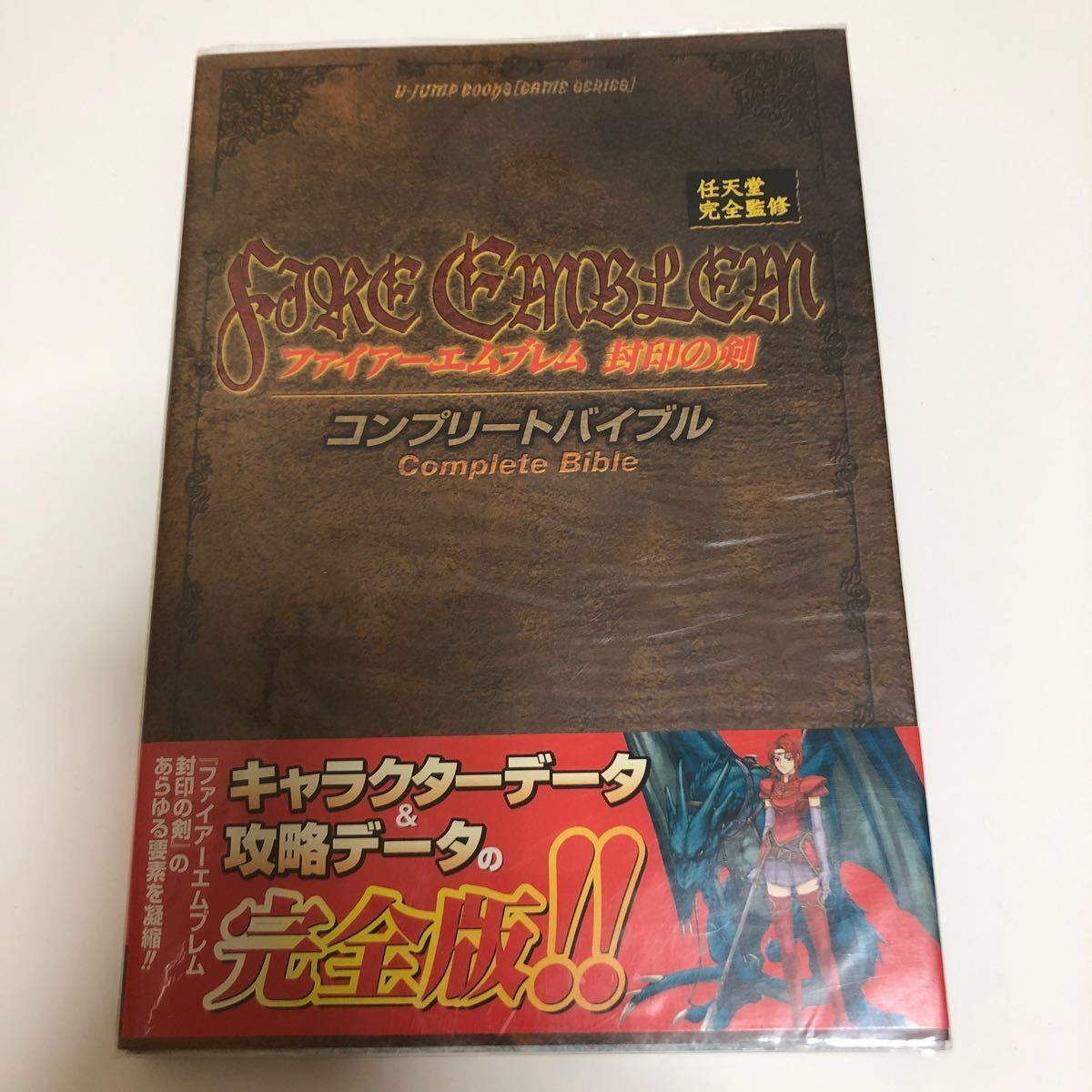 ファイアーエムブレム烈火の剣 ファイアーエムブレム封印の剣 ファイアーエムブレム烈火の剣 ファイアーエムブレム封印の剣