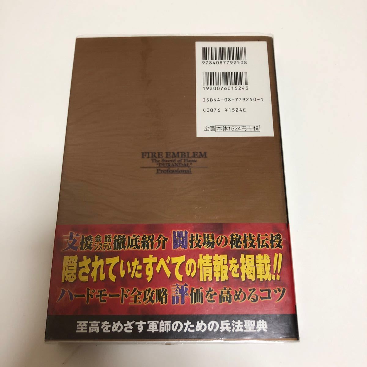 ファイアーエムブレム烈火の剣 ファイアーエムブレム封印の剣 ファイアーエムブレム烈火の剣 ファイアーエムブレム封印の剣