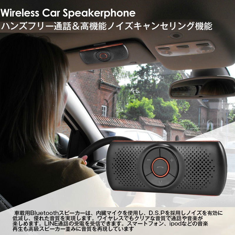 HF-KIT01 ハンズフリーキット 車載通話 ワイヤレス Bluetooth スピーカー LINE通話 内蔵マイク GPSナビ音声案内 TFカード 磁気式 Siri対応_画像2