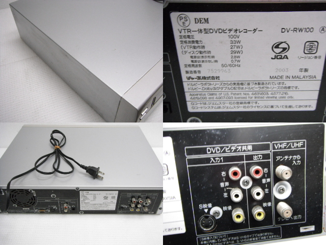 SHARP シャープ VTR一体型DVDビデオレコーダー DV-RW100 ビデオデッキ VHS 動作確認済 2003年製 Z-c_画像3