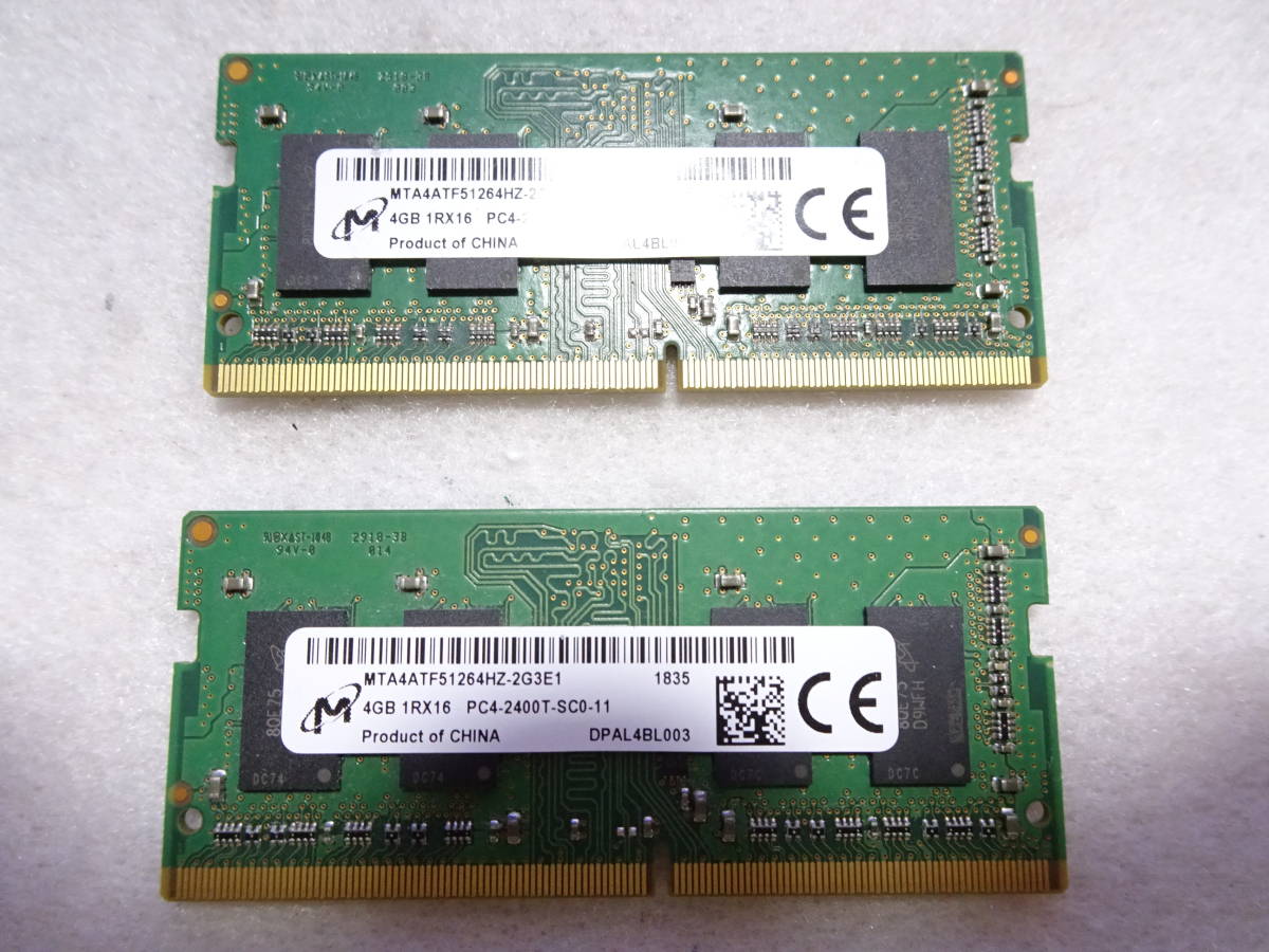 美品 Micron ノートPC用 メモリー DDR4-2400T PC4-19200 1枚4GB×2枚組 合計8GB 動作検証済 1週間保証