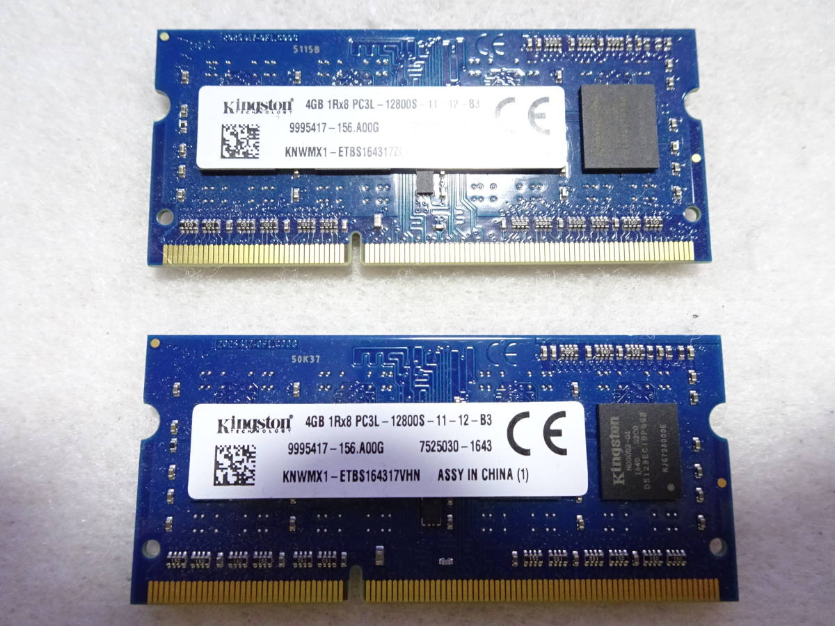 美品 Kingston ノートPC用 メモリー DDR3-1600 PC3-12800S 1枚4GB×2枚組 合計8GB 両面チップ 動作検証済 1週間保証_画像5