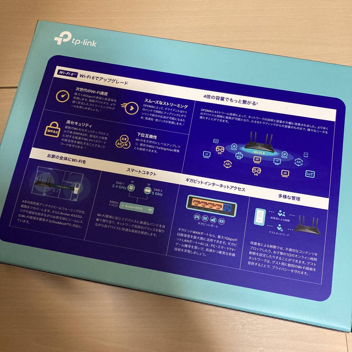 TP-Link WiFi ルーター Archer AX23/A WiFi6 無線LAN 11ax AX1800 1201Mbps (5GHz) + 574Mbps (2.4GHz) 