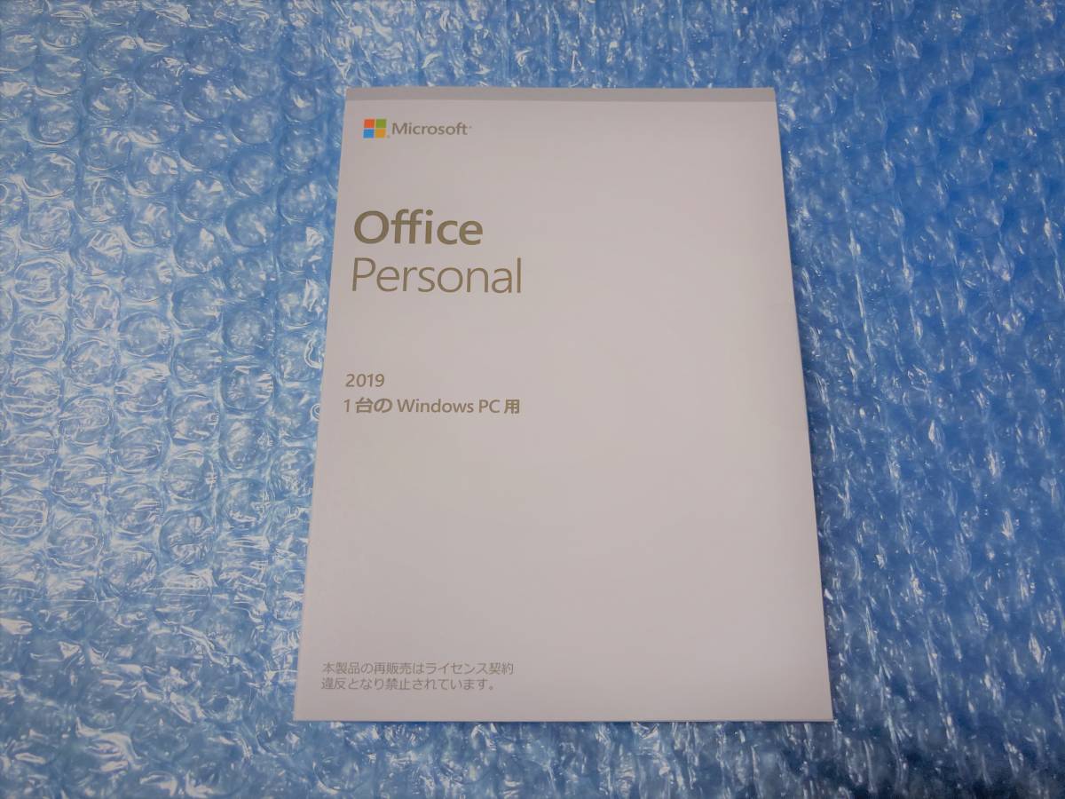 お買得】 【新品未開封】 正規品 OEM版 2019 Personal Office Microsoft - ソフトウェア -  www.mayautos.com