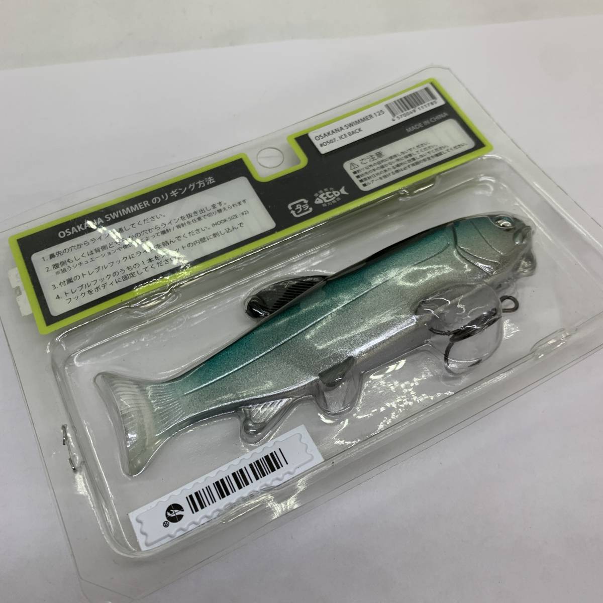 I-42730 レイドジャパン RAIDJAPAN オサカナスイマー 125_画像2