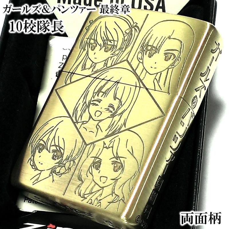 ZIPPO アニメ ガールズ&パンツァー ガルパン 10校隊長 ジッポ