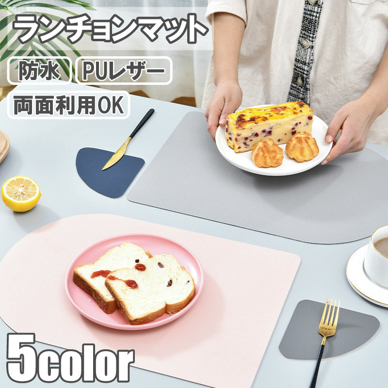 029 ランチョンマット ランチマット PUレザー 食卓マット キッチンマット テーブルマット 敷物 北欧 楕円 オシャレ 無地 防水 _画像2