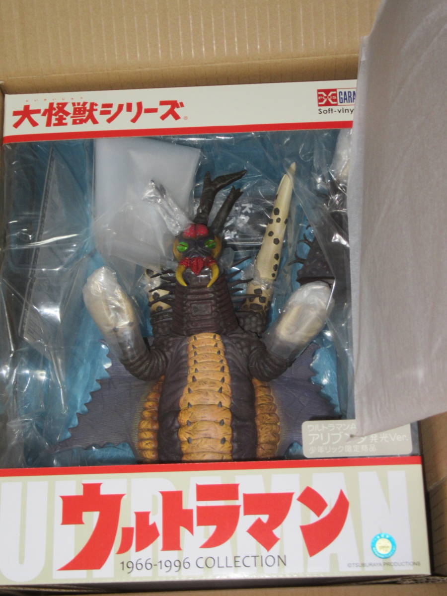 大怪獣シリーズ ギロン人 アリブンタ 発光Ver. 少年リック限定 エクス