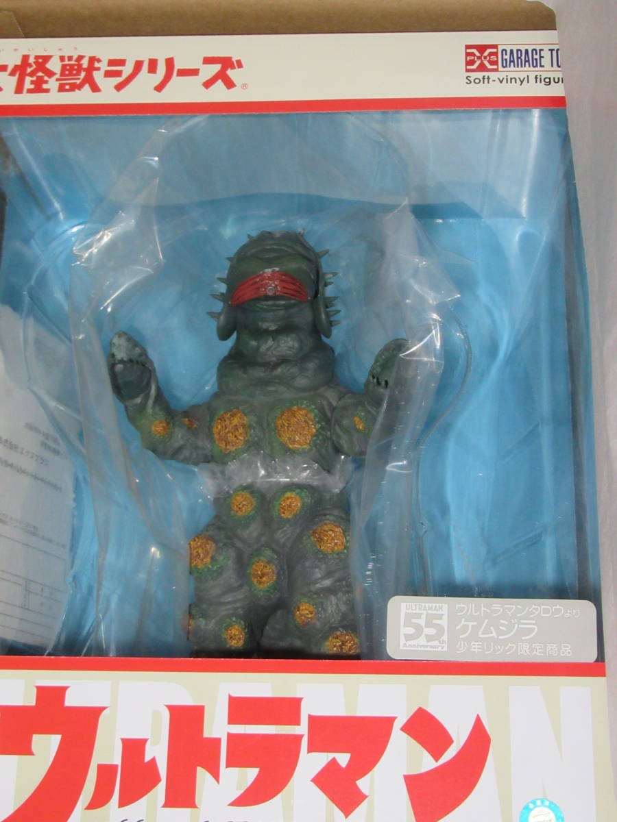 大怪獣シリーズ バードン Ver.2 少年リック限定商品 未開封新品 www