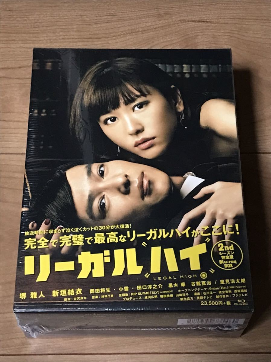 リーガルハイ 2ndシーズン 完全版 Blu-ray BOX〈4枚組〉 interadi.com