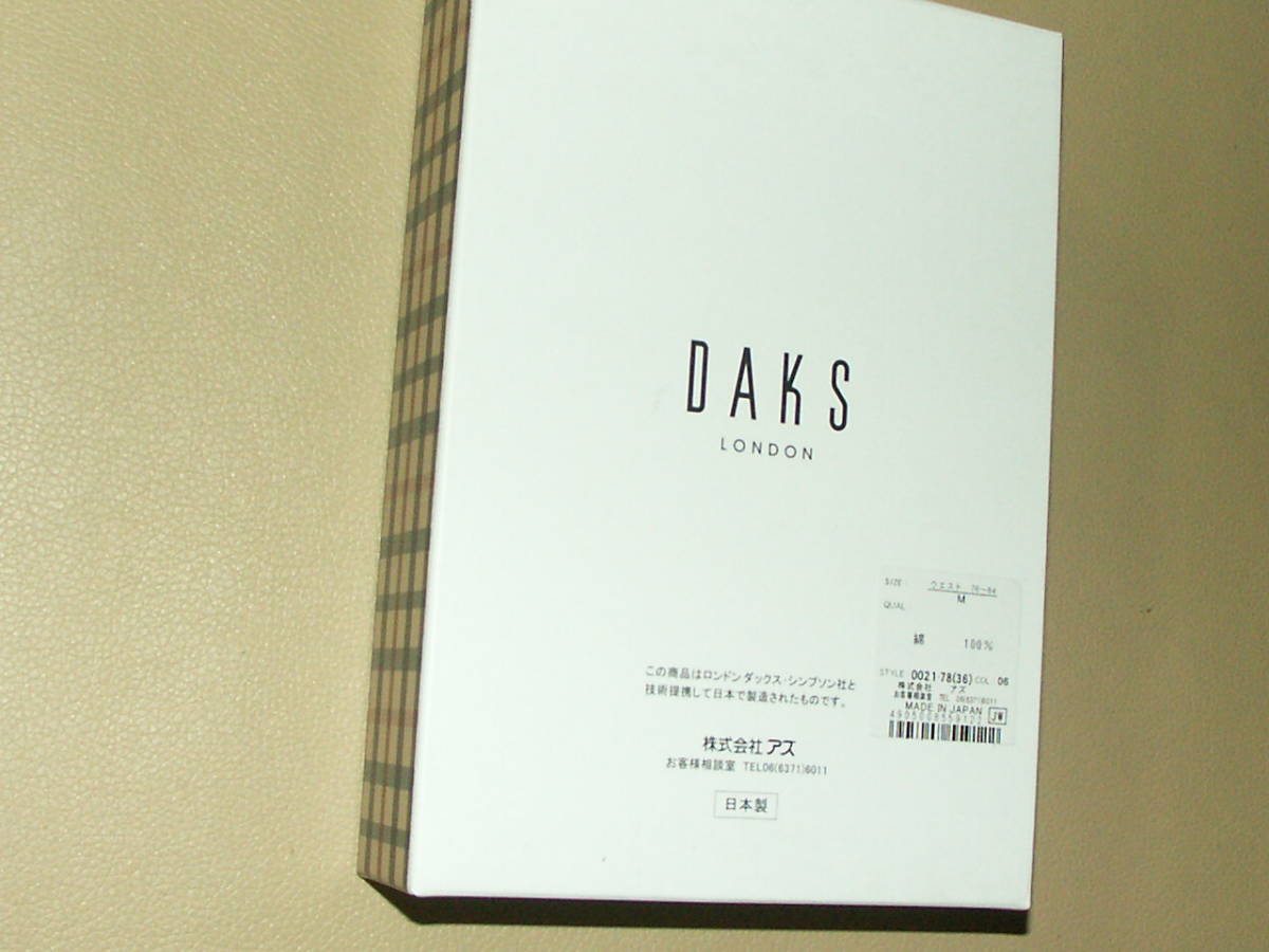 0021-Ｍ①新品 英国王室御用達ブランド DAKS ダックス【М】サイズ　日本製　ＫＮＩＴ　トランクス　即決_画像5