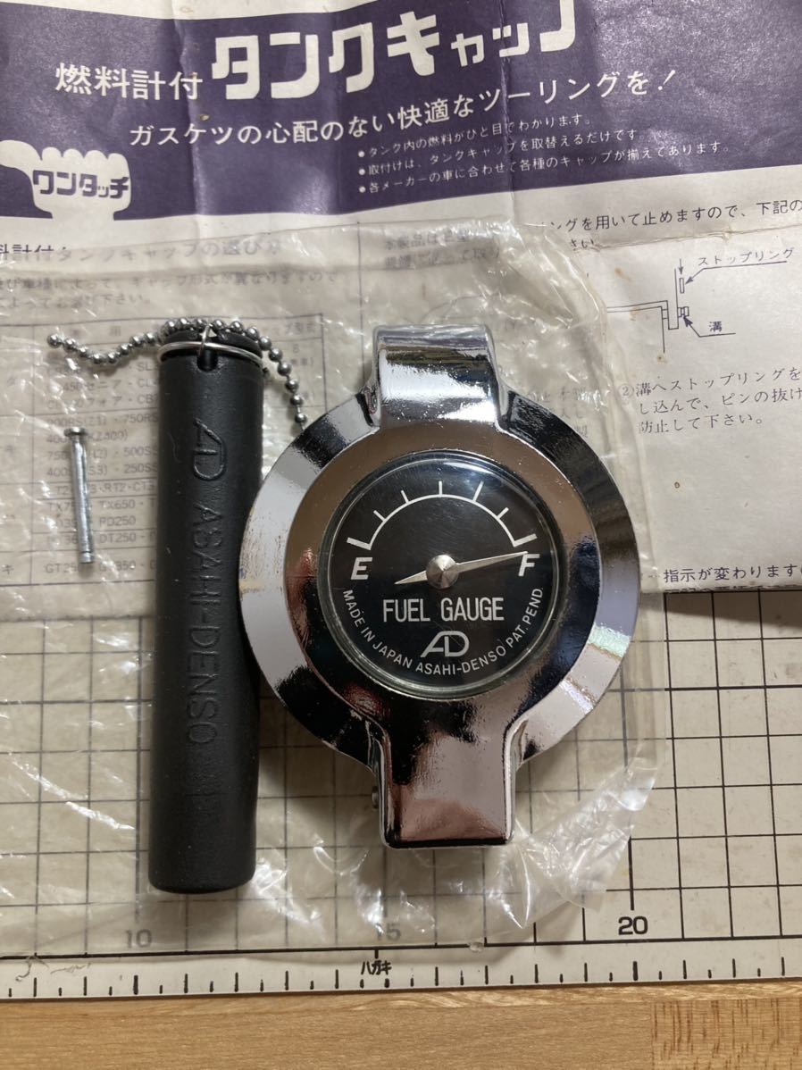 朝日電装 ゲージ付タンクキャップ 当時物 新品 CB350F CB400F 朝日電装 ゲージ付タンクキャップ 当時物 新品 CB350F CB400F
