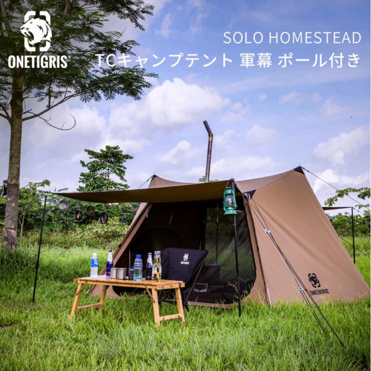 最終値下げ☆ ソロホームステッドTC　軍幕　パップテント　SOLO HOMESTEAD TC