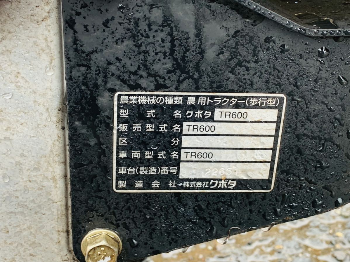 SALE大得価 ヤフオク!   クボタ 管理機 けいかるスタート TR 耕耘機