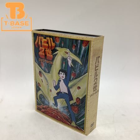 1円～ 動作未確認 ジェネオンエンタテインメント バビル2世 DVD-BOX