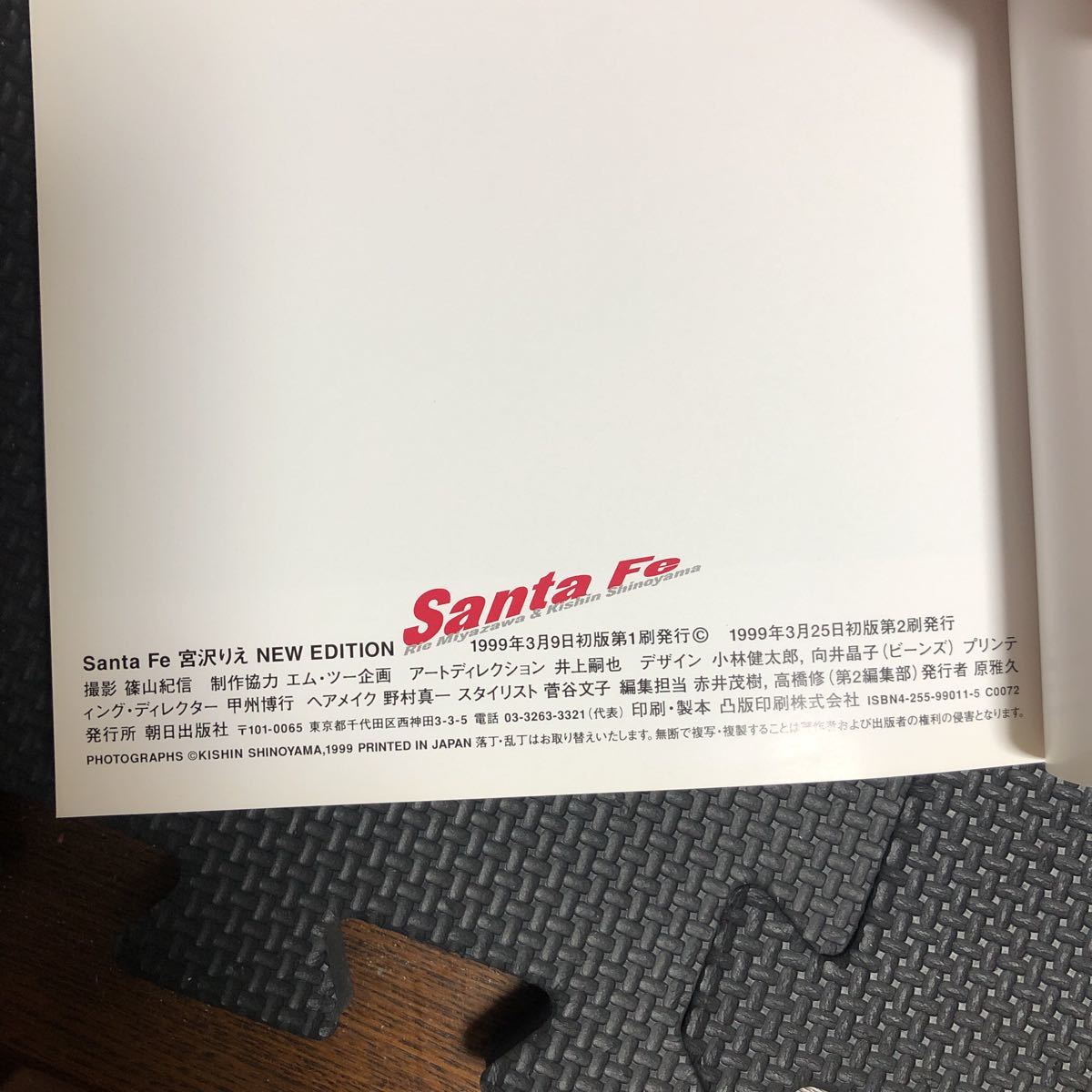 宮沢りえ写真集 Santa Fe サンタフェ New Edition 篠山紀信 の 宮沢りえ写真集 Santa Fe サンタフェ New Edition 篠山紀信 の