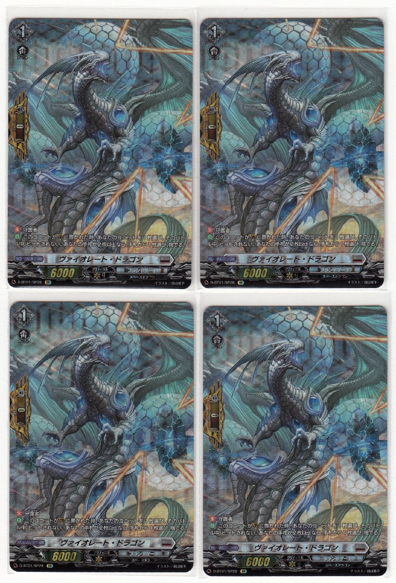 ヴァイオレート・ドラゴン SP - 通販 - toptelha.net.br