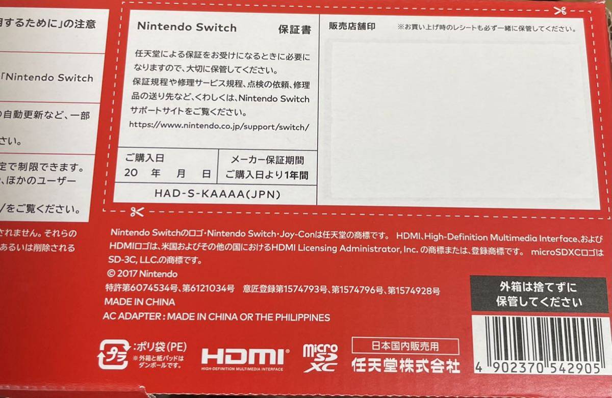 ニンテンドースイッチ 本体 Nintendo Switch 任天堂 グレー HAD ニンテンドースイッチ 本体 Nintendo Switch 任天堂 グレー HAD
