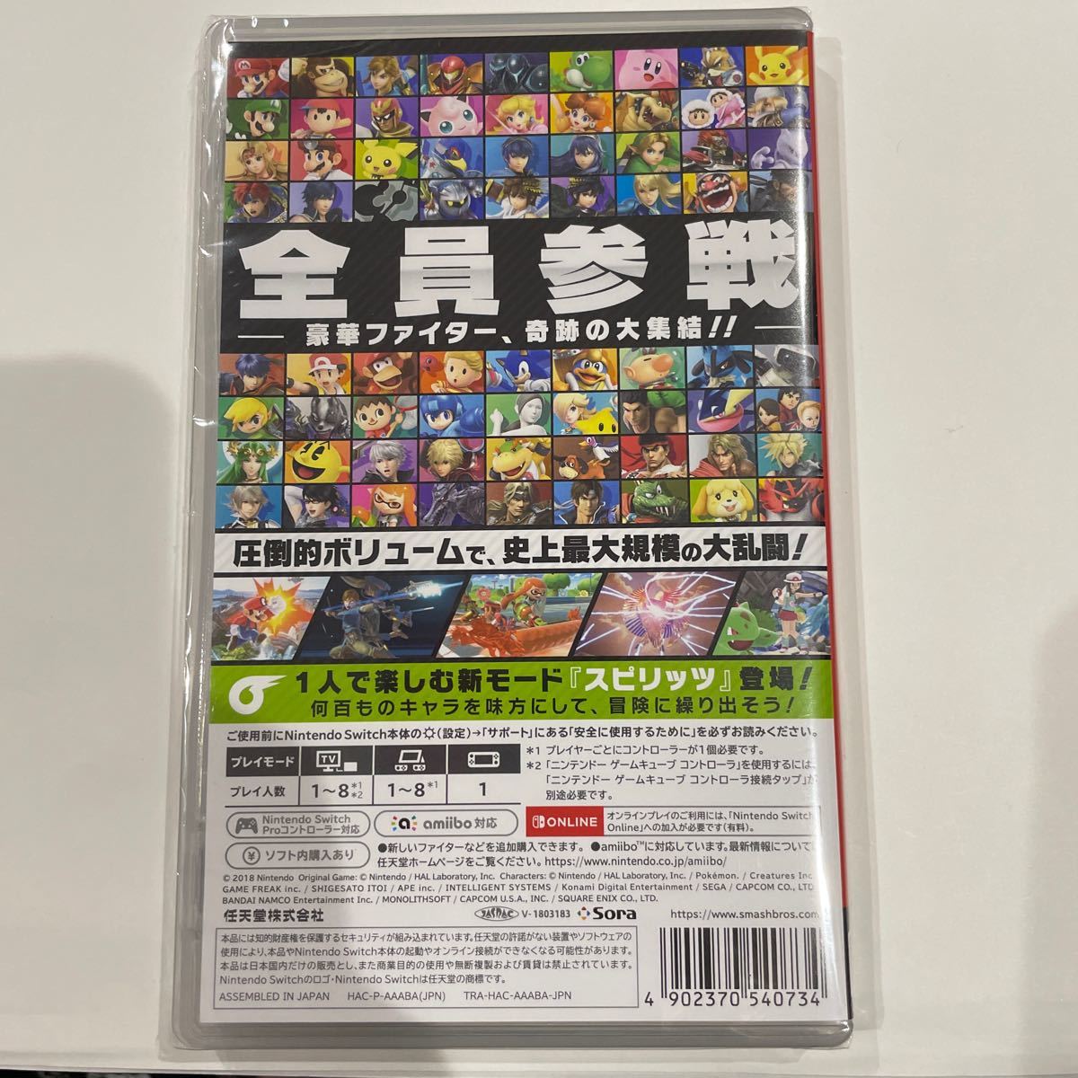 Switch 新品　未開封　大乱闘スマッシュブラザーズSPECIAL 