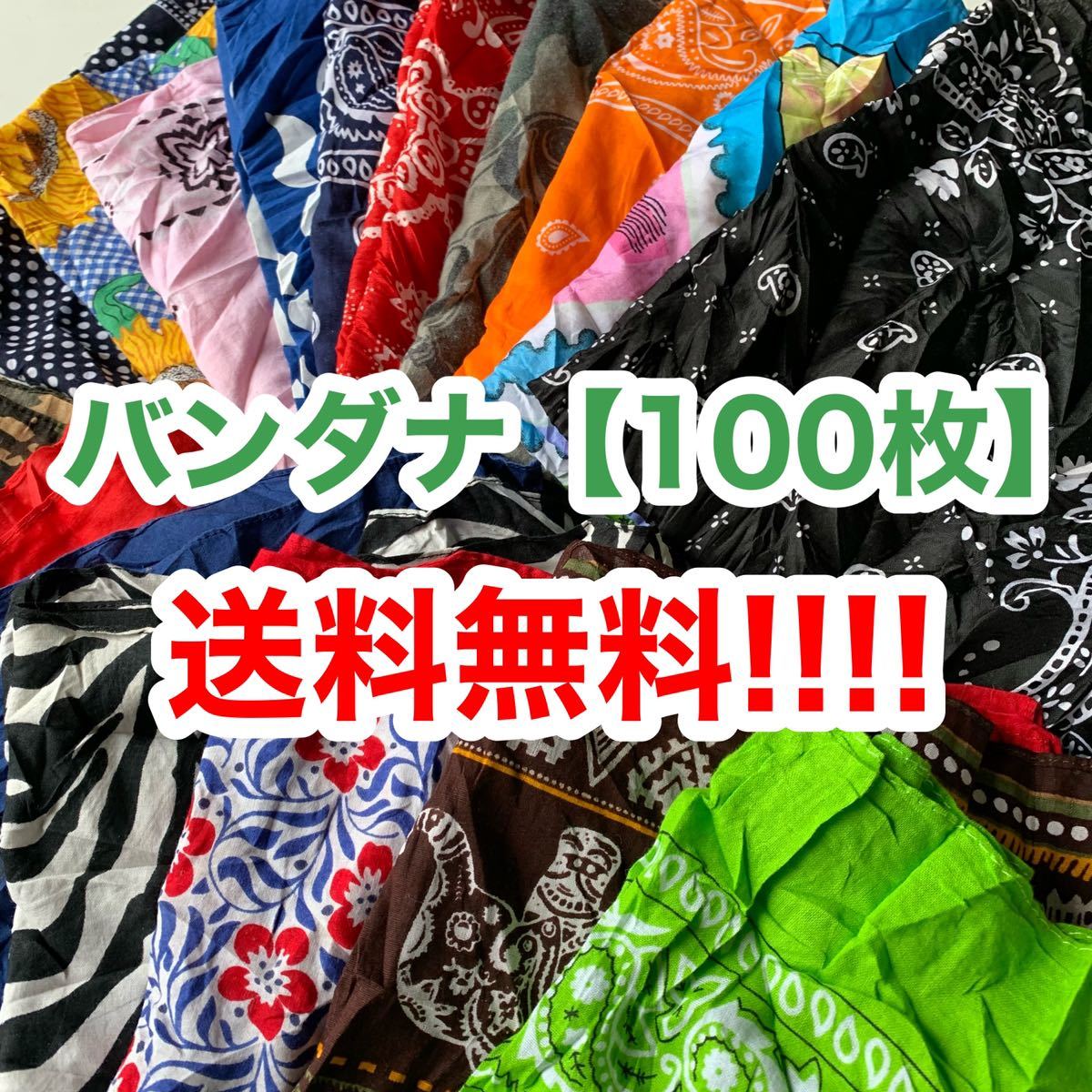 ヤフオク! - バンダナ アソートMIX【100枚入り】【まとめ売り...