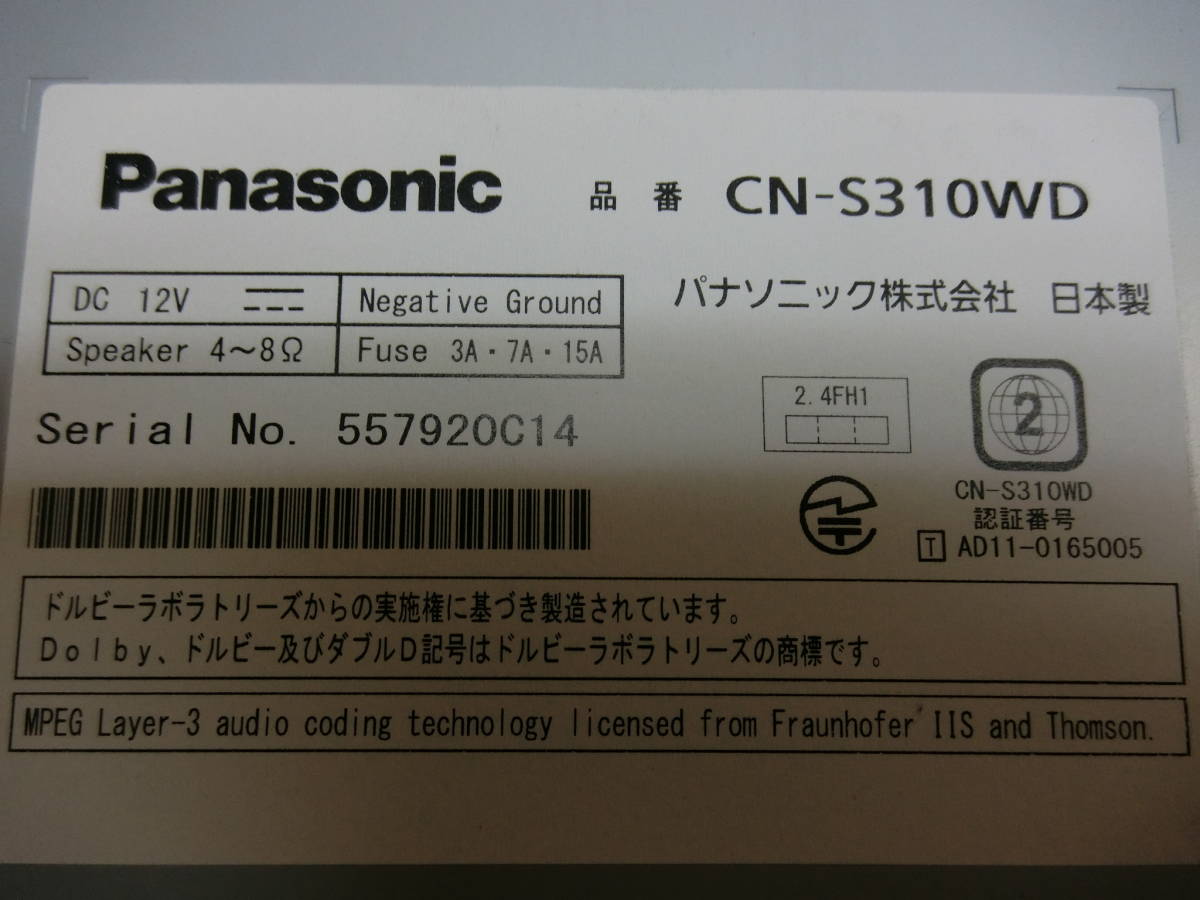パナソニック ストラーダ SDナビ フルセグ CN-S310WD １円売切_画像6