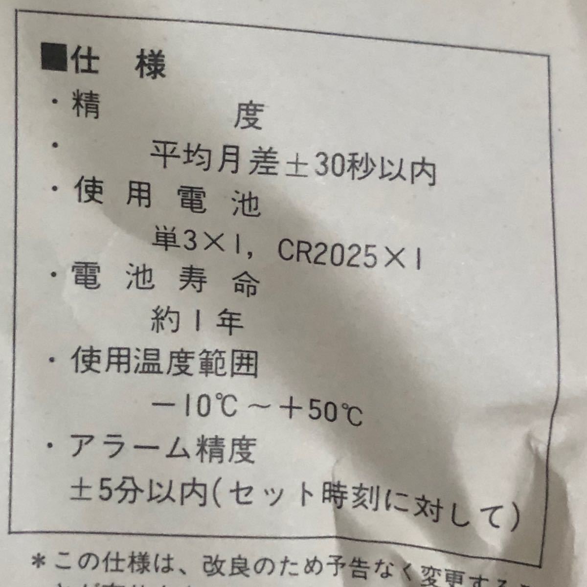 福山雅治 1995 Mコレ グッズ/時計|Yahoo!フリマ(旧PayPayフリマ) 福山雅治 1995 Mコレ グッズ/時計|Yahoo!フリマ(旧PayPayフリマ)