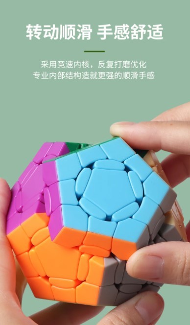 Megaminx shengshou dodecahedsパズルマジックキューブクレイジー3 × 3 sengsouフル機能キューブラベルなし_画像1