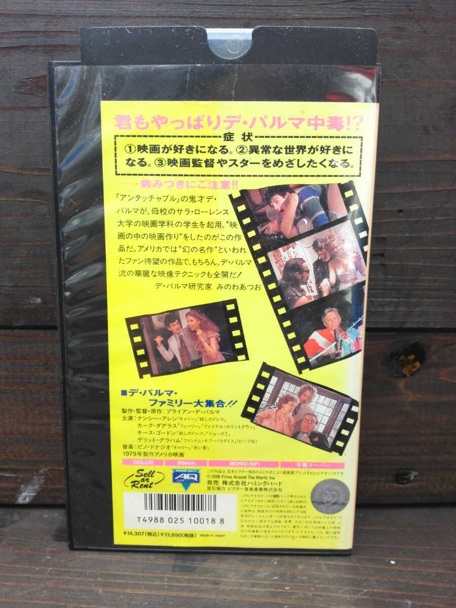 79年悪夢のファミリー監督ブライアンデパルマ出演ナンシーアレン ビデオテープVHS映画(吹替版)|売買されたオークション情報、yahooの商品情報をアーカイブ公開 - オークファン(aucfan.com) 79年悪夢のファミリー監督ブライアンデパルマ出演ナンシーアレン ビデオテープVHS映画(吹替版)|売買されたオークション情報、yahooの商品情報をアーカイブ公開 - オークファン(aucfan.com)