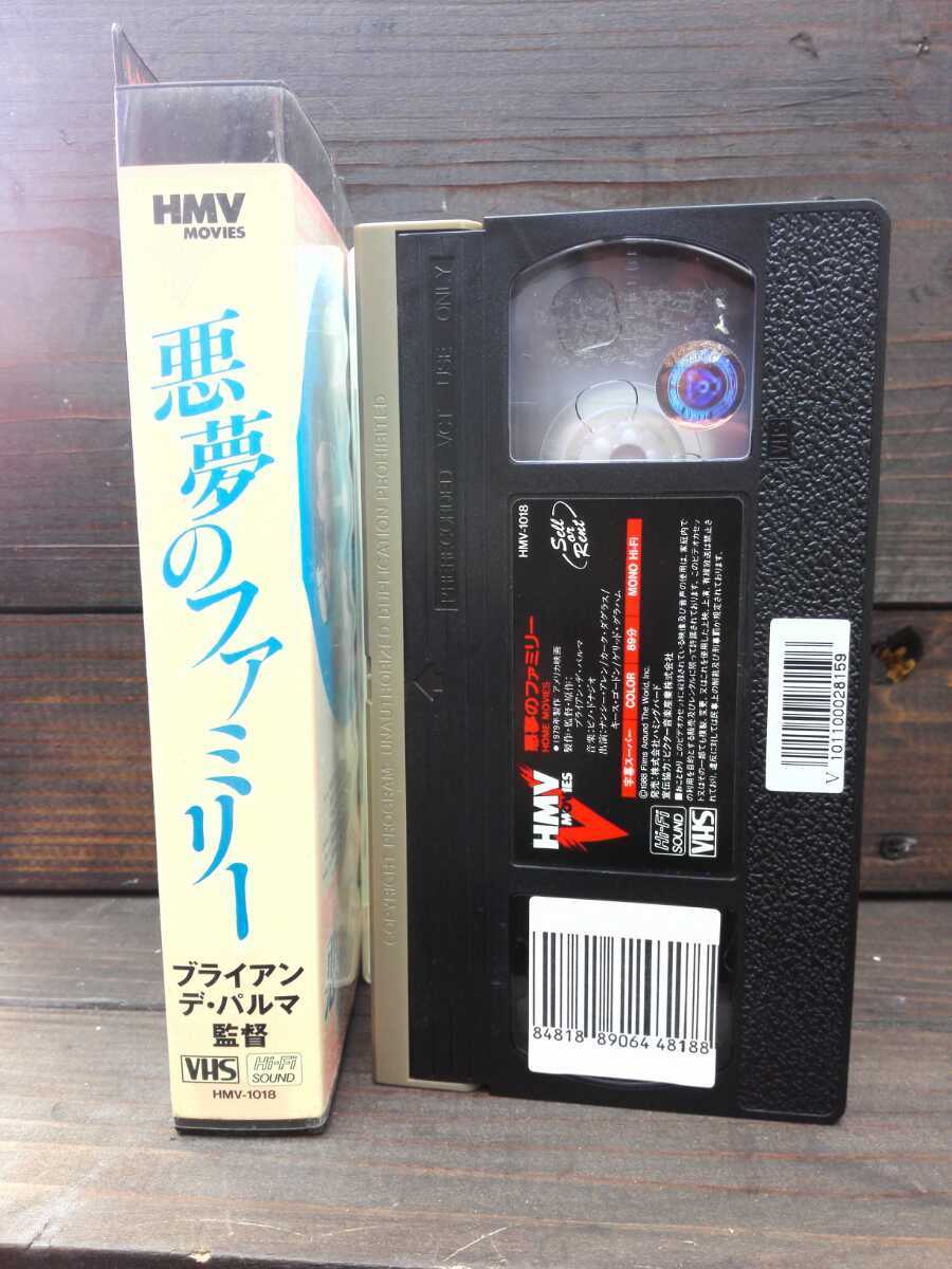 79年悪夢のファミリー監督ブライアンデパルマ出演ナンシーアレン ビデオテープVHS映画(吹替版)|売買されたオークション情報、yahooの商品情報をアーカイブ公開 - オークファン(aucfan.com) 79年悪夢のファミリー監督ブライアンデパルマ出演ナンシーアレン ビデオテープVHS映画(吹替版)|売買されたオークション情報、yahooの商品情報をアーカイブ公開 - オークファン(aucfan.com)