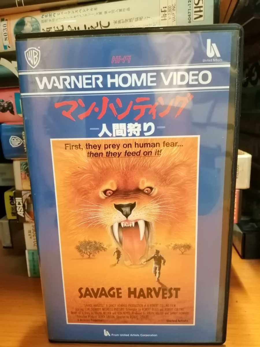 81年マンハンティング監督ロバートコリンズ出演トムスケリット88分中古ビデオテープアクションスリラーVHS _画像1