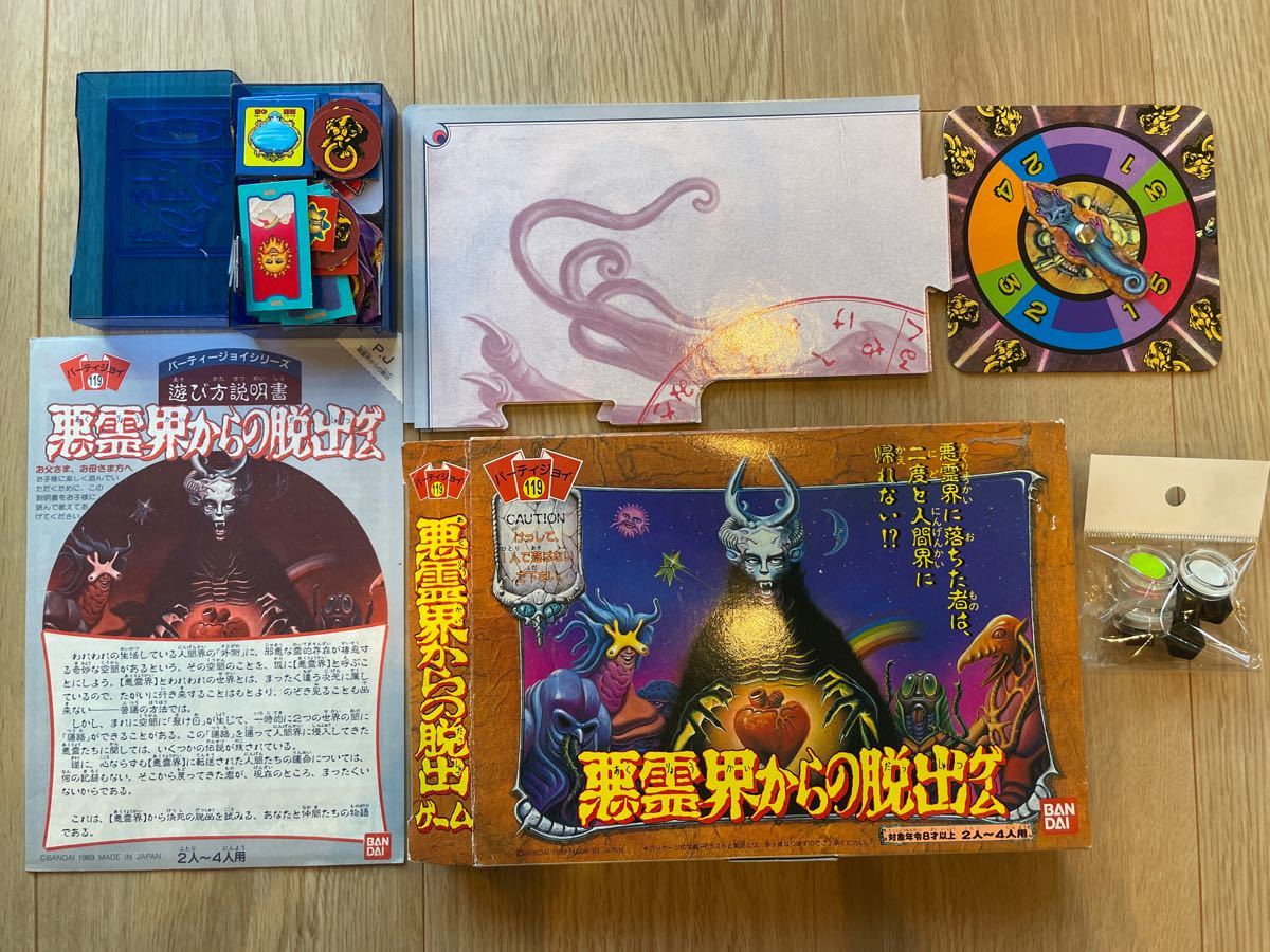 パーティジョイ119 悪霊界からの脱出ゲーム BANDAI|Yahoo パーティジョイ119 悪霊界からの脱出ゲーム BANDAI|Yahoo
