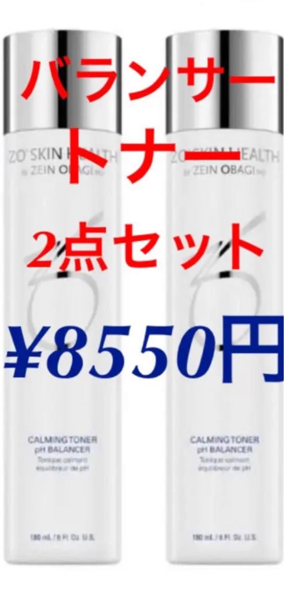 ゼオスキン バランサートナー2本セット www.pa-kotabumi.go.id
