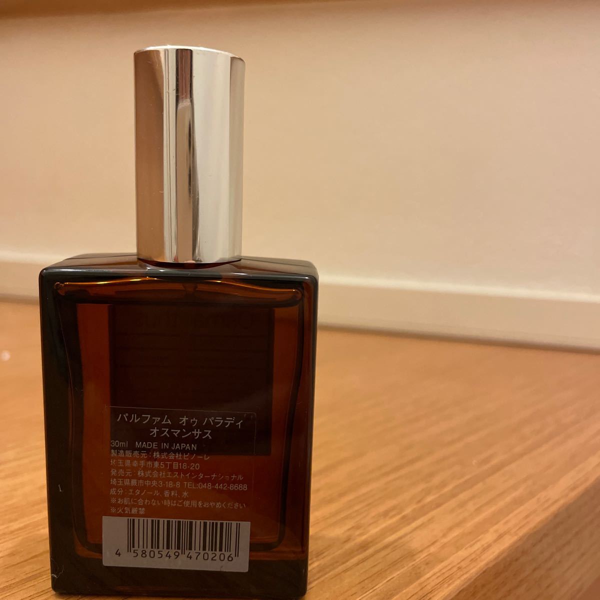 AUX PARADIS オゥパラディ オスマンサス 30ml 金木犀|PayPayフリマ